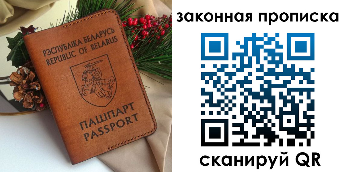 прописка в квартире в Архангельской области