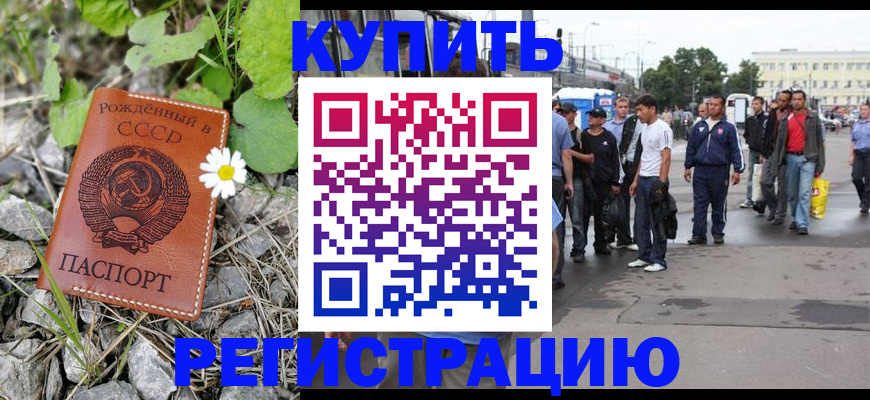 прописка гарантия в Архангельской области