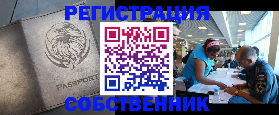 где прописаться в Архангельской области