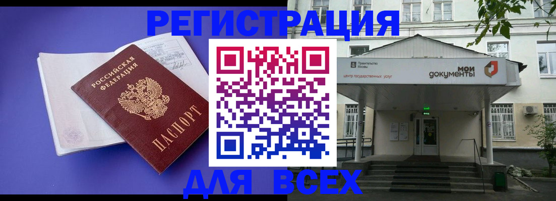 регистрация в Архангельской области