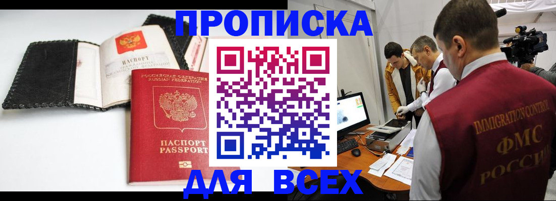 временная регистрация в квартире в Архангельской области
