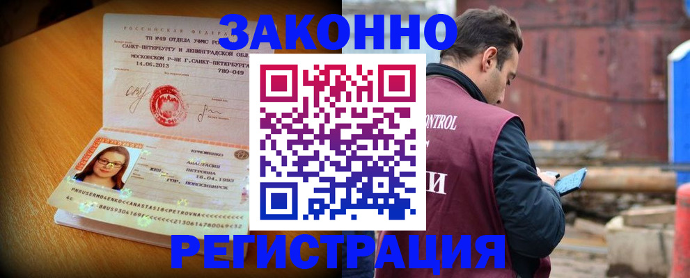 прописка для школы в Архангельской области