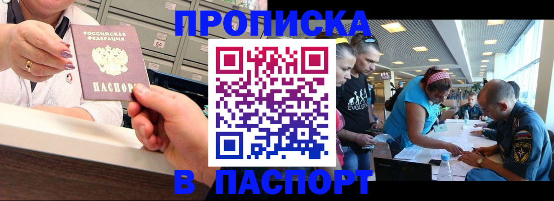 временная регистрация 2025 в Архангельской области