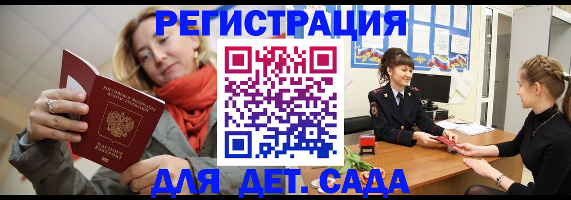 временная регистрация в квартире в Архангельской области