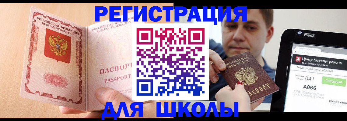 прописка регистрация в Архангельской области